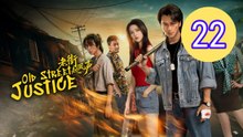 Old Street Justice Episode 22 Engsub