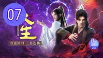 Immortality 5th Season  Yong Sheng Shi Nian Zhi Yue 5th Season Episode 7 Engsub