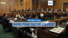 Госсекретарь США после Мюнхенской конференции по безопасности посетит Венгрию