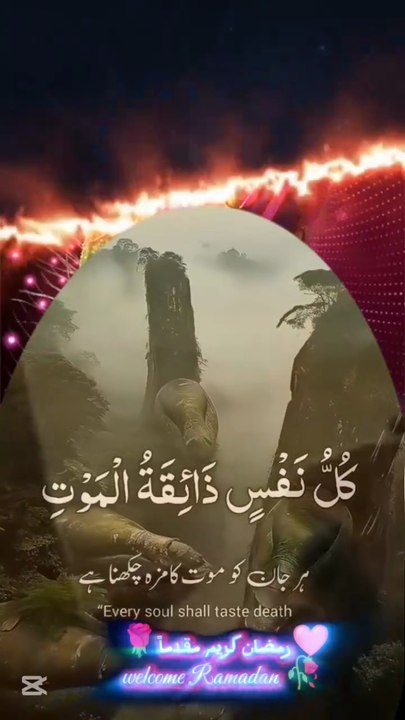 ✨✨✨إِنَّهُ الْمَوْتُ، إِنَّ الْمَوْتَ حَقٌّ Indeed, it is death.O My servants, death is a reality.⚡⚡