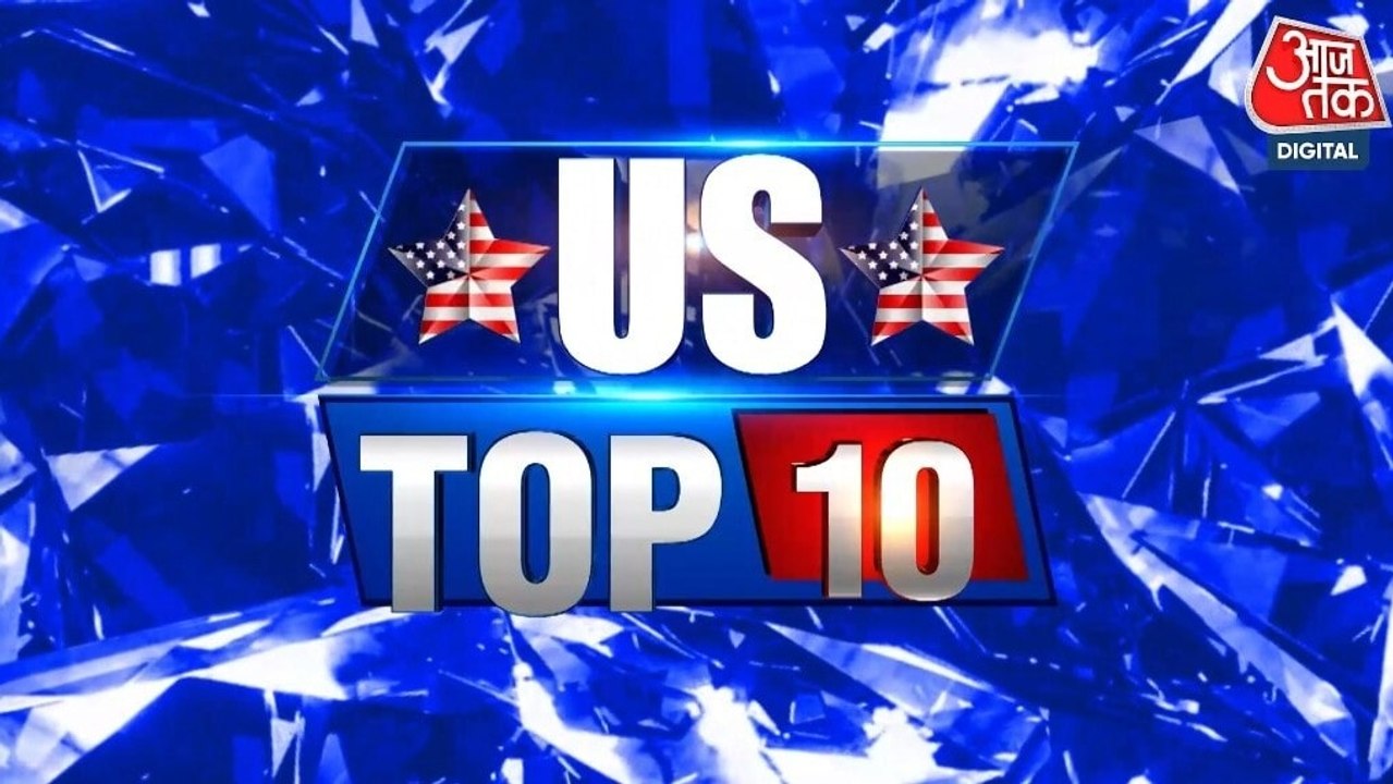 अमेरिका के बाद ईरान को इजरायल की क्या चेतावनी? देखें US-Top 10