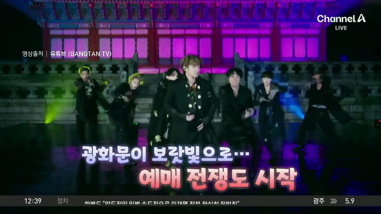 BTS 특수에 광화문 상권 ‘들썩’