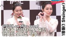 이민정(Lee Min-Jung), ‘첫 오디션 MC’ 감동을 직관하면서 즐긴 행복한 오디션 덕후(1등들) [TOP영상]