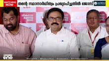 'റോഷി അഗസ്റ്റിന് ചോരത്തിളപ്പ് കൂടുതലാണ്..' ജോസ് കെ. മാണി