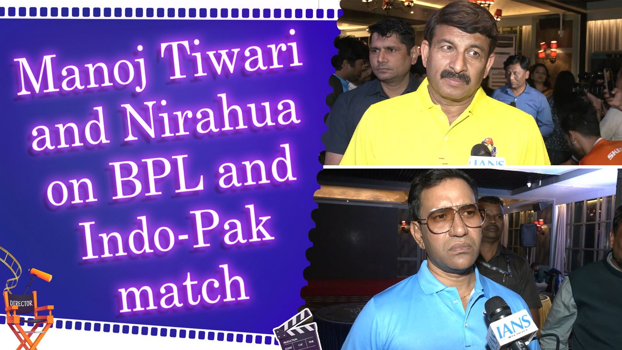 IANS Exclusive: Manoj Tiwari and Dinesh Lal Yadav on Bhojpuri Premier League | Salman Khan | India-Pakistan Match