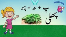 Bhari Haroof  _ Bhari Haroof  in Urdu  _ Do Chashmi Hae  _ urdu bhari haroof bhari haroof k alfaz