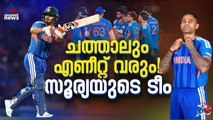 ഹൈപ്പിനപ്പുറമാണ് സൂര്യയുടെ ഇന്ത്യ; ലോകകപ്പ് നേടിയില്ലെങ്കില്‍ അത്ഭുതം