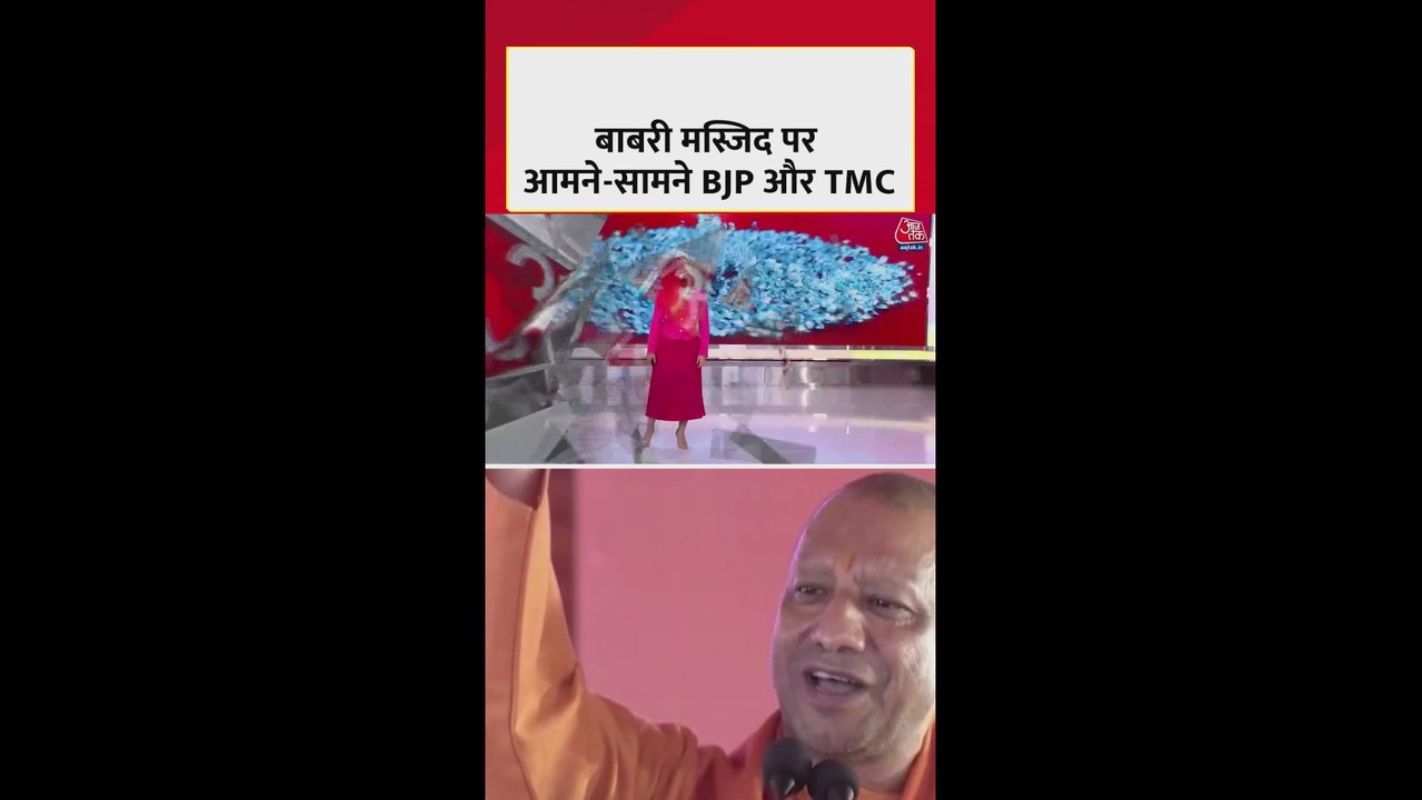 बाबरी मस्जिद पर BJP और TMC के बीच जुबानी जंग