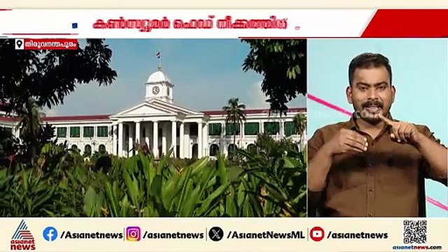 കൺസ്യൂമർ ഫെഡിൽ താത്കാലിക ജീവനക്കാരെ സ്ഥിരപ്പെടുത്തൽ; പച്ചക്കൊടി കാട്ടാതെ സഹകരണ വകുപ്പ്