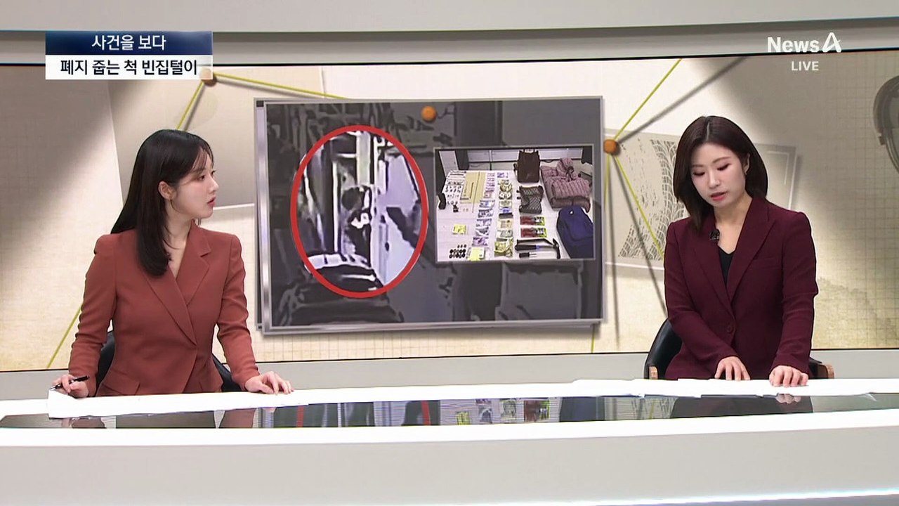 [사건을 보다]테이저건 뽑고 도로 한복판 ‘체포 작전’