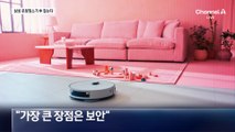 흡입력 2배에 철통 보안…中 로봇청소기 독주 깨나