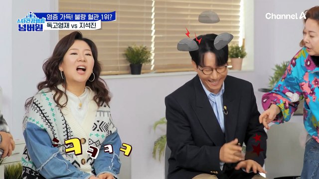 뇌동맥류 가능성이 높은 오늘의 1위? 독고영재 vs 지석진 1위는 과연?