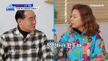 4주 간 '헤링오일' 체험한 긍정왕 독고영재! 70대 독고영재의 변화는?