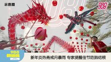 《988新闻线》： 2026年02月11日 游客投诉不断 张庆信批前线人员冷脸待客：好像欠他钱10年的样子！