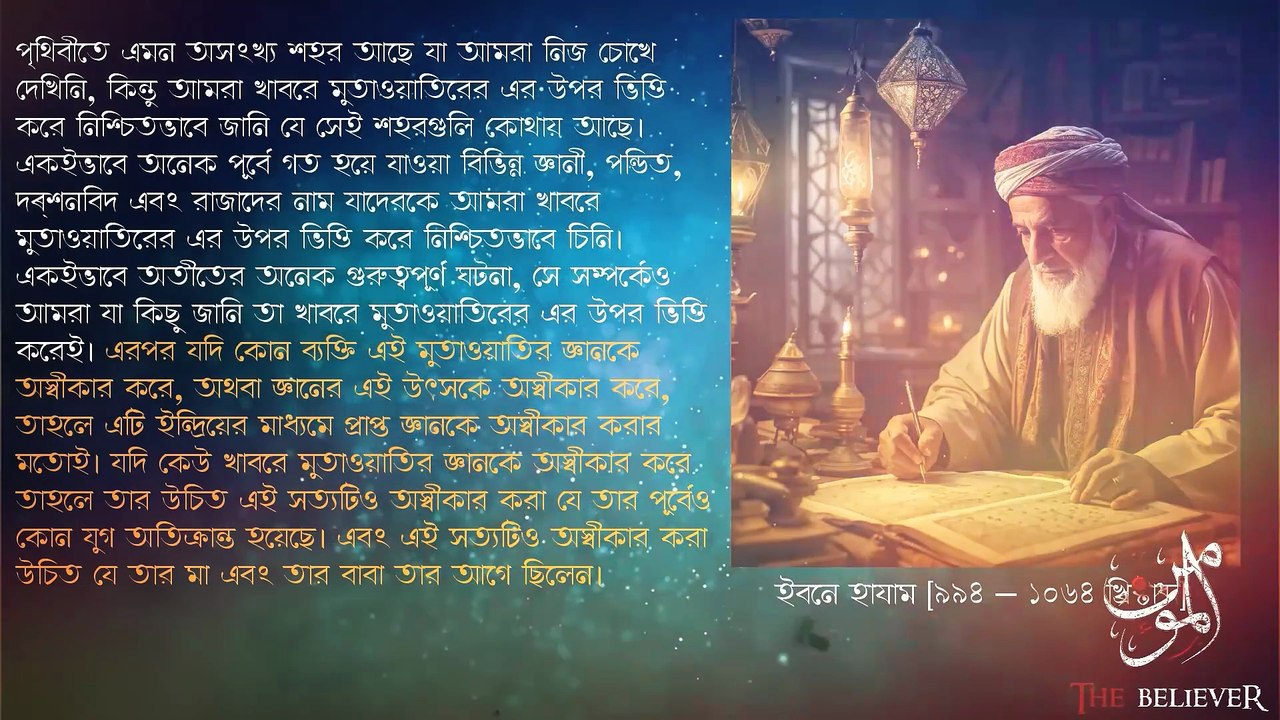 বুখারী মুসলিমের জাল হাদিস গুলো কিভাবে শনাক্ত করবেন_