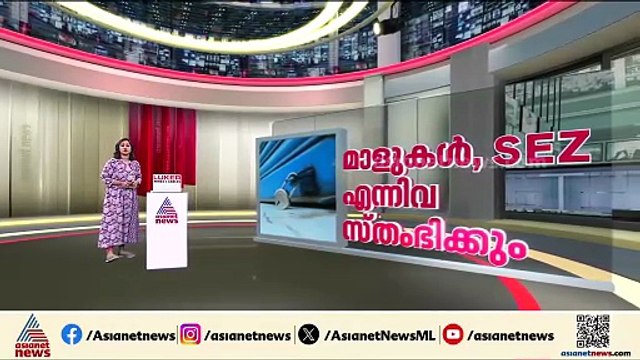 പൊതു പണിമുടക്ക് ഇന്ന് അർദ്ധരാത്രി മുതൽ; പണിമുടക്ക് ഏതൊക്കെ മേഖലയെ ബാധിക്കും? നോക്കാം