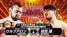Aaron Wolf (c) vs. Ren Narita - NEVER Openweight Title Match: NJPW The New Beginning In Osaka 2026 (2/11/2026)