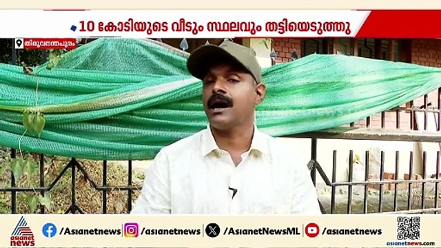 സബ് രജിസ്ട്രാർ അറസ്റ്റിലായ ഭൂമി തട്ടിപ്പ്; നടന്നത് ആസൂത്രിത ഗൂഢാലോചന