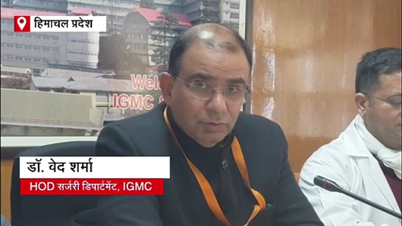 IGMC में महिला के पेट का 90% हिस्सा निकालकर हुई सर्जरी, उत्तर भारत के सरकारी अस्पताल में पहली बार हुआ ये ऑपरेशन