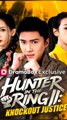 Hunter in the Ring II: Knockout Justice - Chinese Drama - English Sub