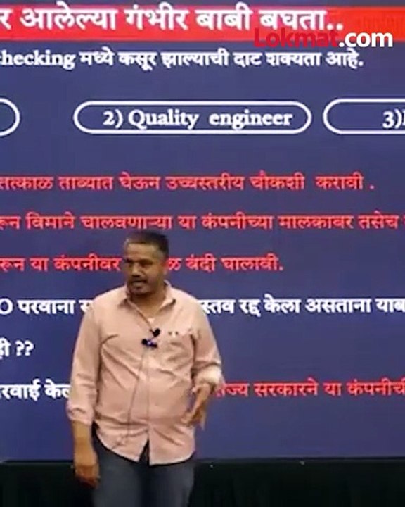 अजित पवारांच्या अपघाती मृत्यूस्थळाची DGCA कडून पाहणी, काय तपासणी केली
