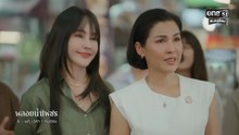 พลอยน้ำเพชร ตอนที่ 3 (EP.3) วันที่ 11 กุมภาพันธ์ 2569