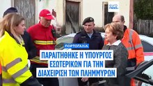 Οι πλημμύρες στην ηπειρωτική Πορτογαλία φαίνονται από το διάστημα σε νέες δορυφορικές εικόνες