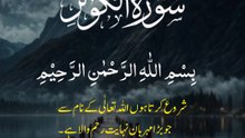 Surah Al-Kausar | Short & Beautiful Recitation | Urdu & English Translation #Shorts