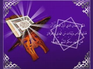 رمضان فرصة للتغيير'' Islamic Flash ramadan