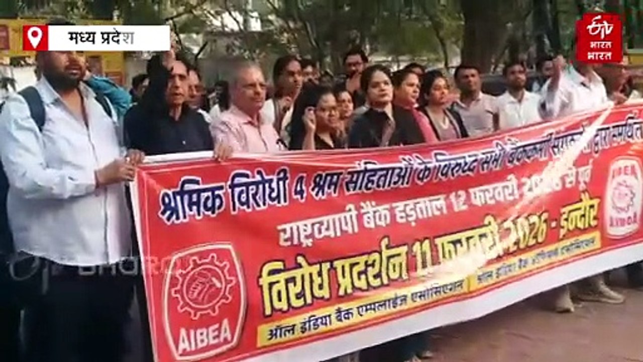 देशभर में बैंक कर्मचारियों का हल्लाबोल, 12 फरवरी को बैंकिंग व्यवस्था रहेगी ठप