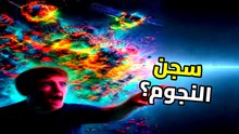 هل سيحجزنا إيلون ماسك داخل كوكب الأرض؟ حقيقة ستارلينك المظلمة