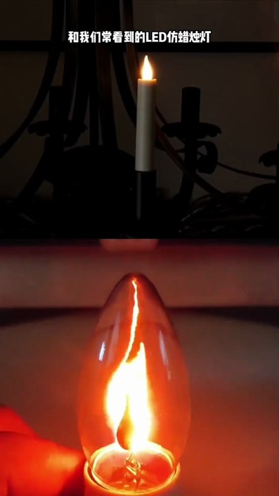 LED Flame Effect Bulb