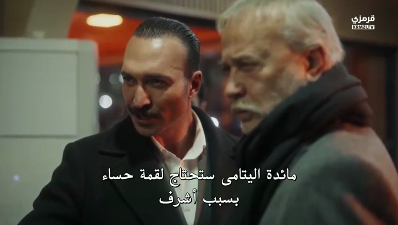 مسلسل حلم اشرف الحلقة 32 مترجمة الجزء 2 الثاني