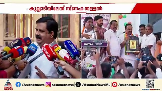കുറ്റ്യാടിയിലുണ്ടായത് 'സ്നേഹ തള്ളൽ'; ഷാഫിക്ക് നീരസം ഉണ്ടായിട്ടില്ലെന്ന് DCC പ്രസിഡന്റ്