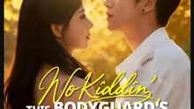 No Kiddin This Bodyguard's Way Too Strong Drama Movies English Sub