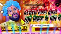 UP Bihar Ke Holi Dj remix 2026| Tuntun Yadav & Prabha Raj | New Bhojpuri Holi Song.