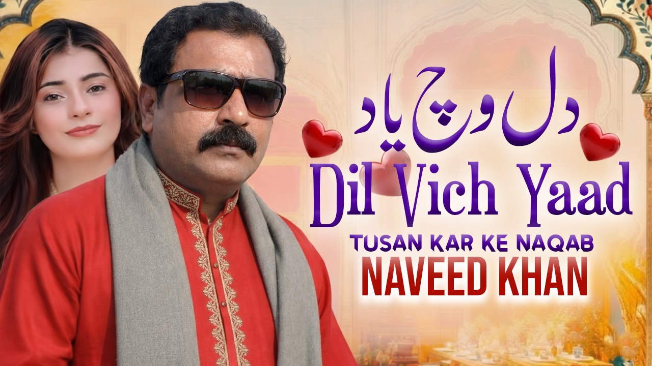 Dil Vich Yaad | Tusan Kar ke Naqab | Saraiki Song | Naveed Khan