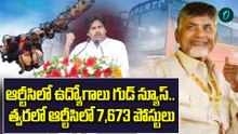 నిరుద్యోగులకు భారీ నోటిఫికేషన్! ఆర్టీసీలో 7,673 ఉద్యోగాలు.. ఎప్పుడంటే? | RTC Jobs Recruitment 2026
