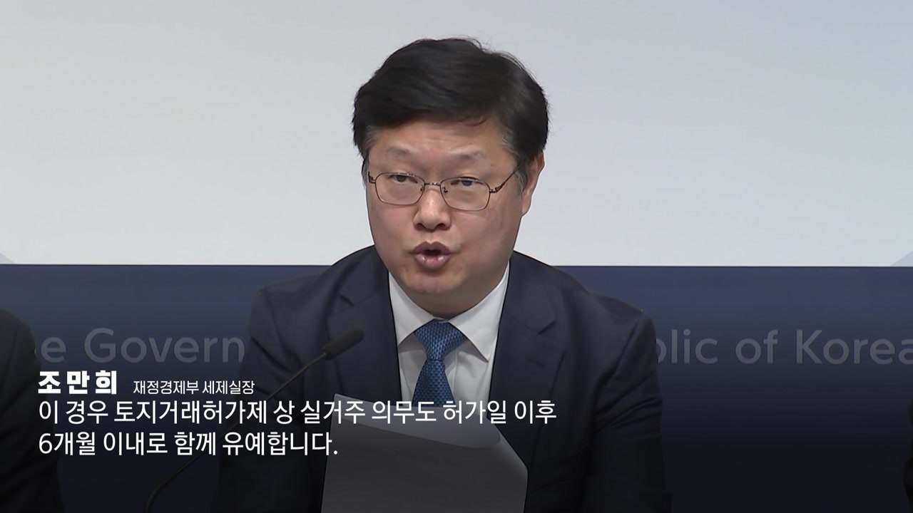 [뉴스나우] 다주택자 대한 양도세 중과 유예 5월 9일 종료 / YTN