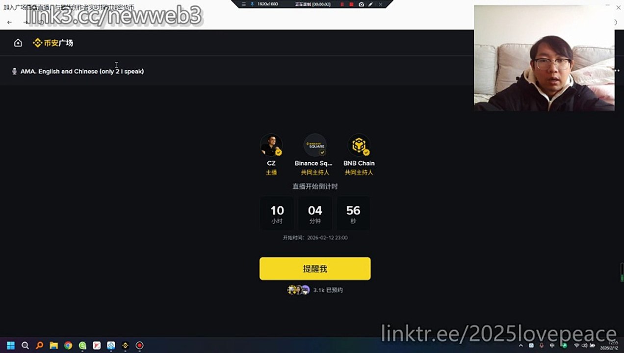 如何看待cz赵长鹏2026年币安广场新年首次直播，对于流量你是怎么看的