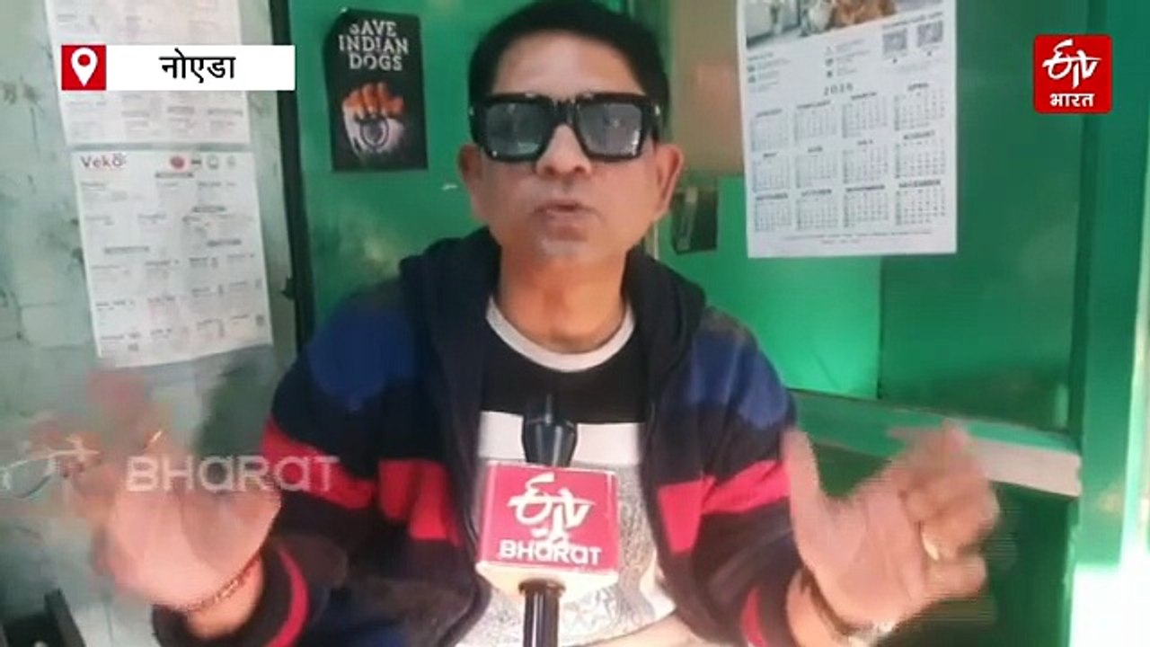 नोएडा में कुत्ते काटने के मामलों में 25 प्रतिशत की बढ़ोतरी, जानें क्यों 'आउट ऑफ कंट्रोल' हो रहे जानवर ?