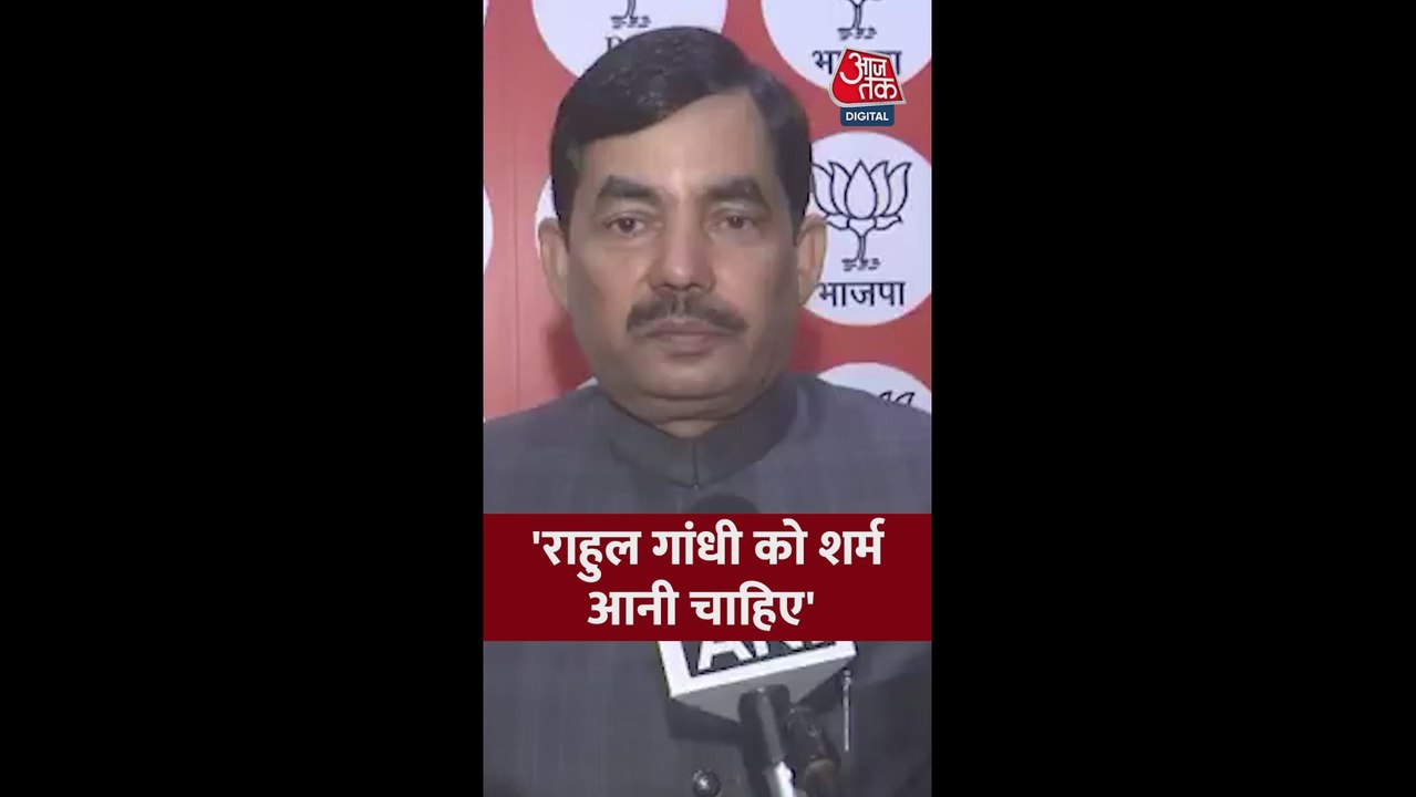 'राहुल गांधी को शर्म आनी चाहिए...', BJP हमलावर