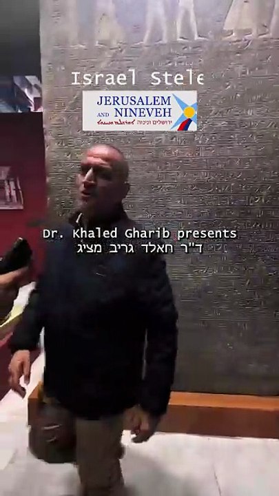 Israel stele. Dr. Khaled Garib
