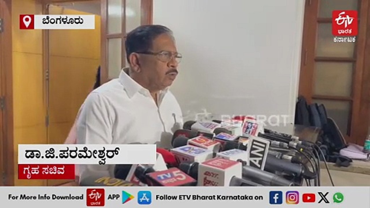 ಚಿನ್ನಸ್ವಾಮಿ ಕ್ರೀಡಾಂಗಣದಲ್ಲಿ ಐಪಿಎಲ್ ಪಂದ್ಯಗಳಿಗೆ ಅನುಮತಿ ನೀಡುವ ಸಂಬಂಧ ಇಂದು ಸಂಪುಟ ಸಭೆಯಲ್ಲಿ ಚರ್ಚಿಸಿ ತೀರ್ಮಾನ: ಪರಮೇಶ್ವರ್