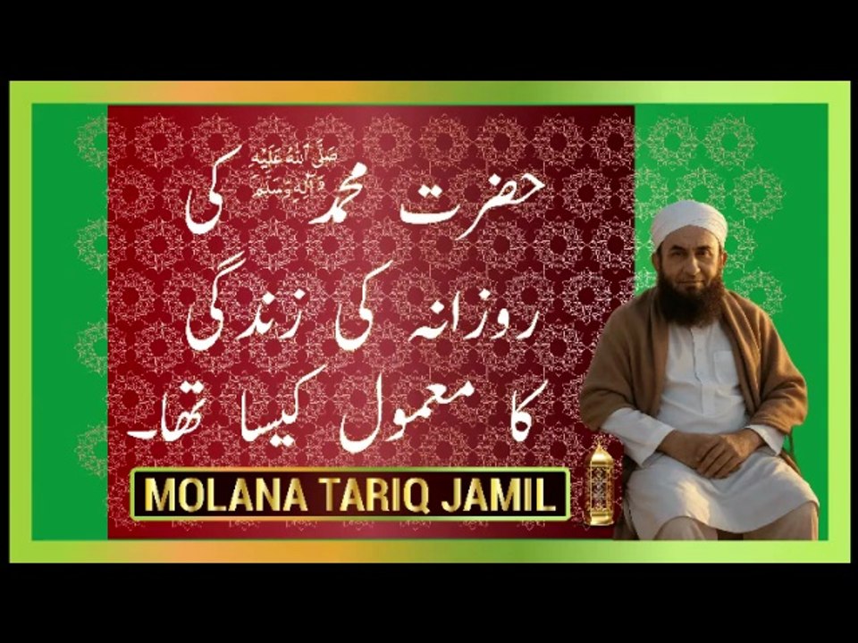 Prophet Muhammad (S.A.W) Daily Routine Life. - video Dailymotion
