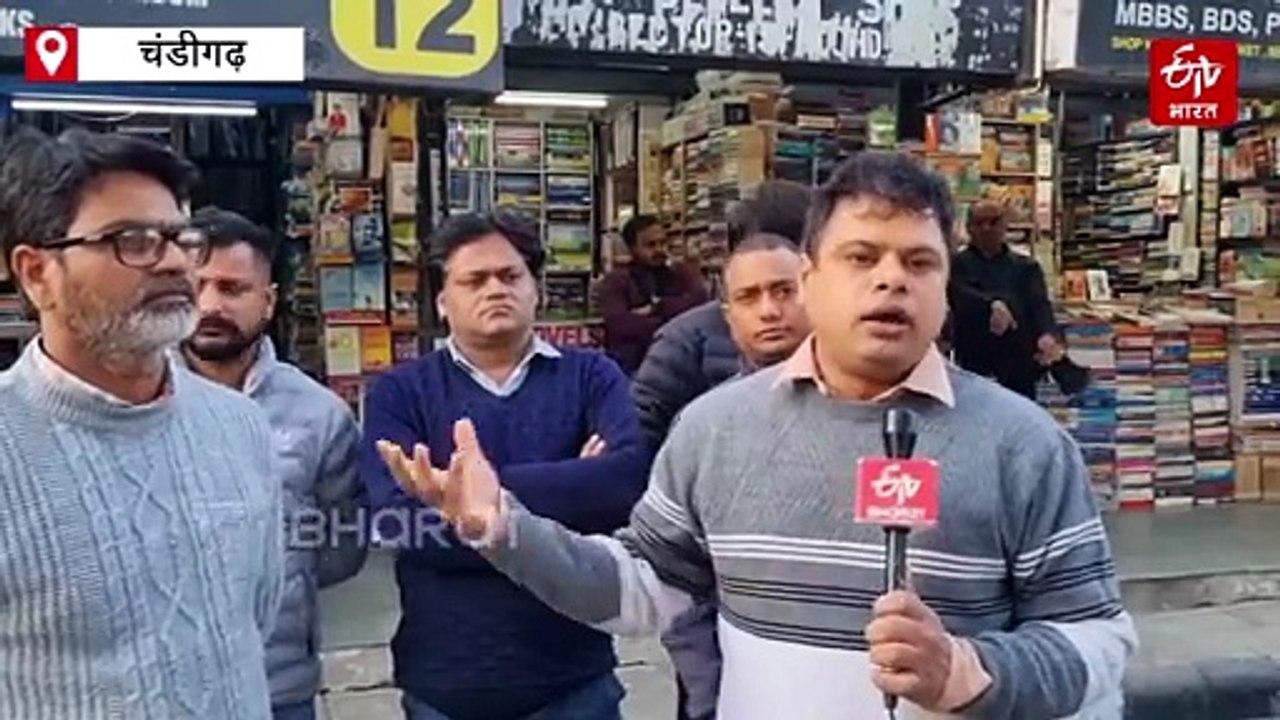 चंडीगढ़ की ऐतिहासिक ओल्ड बुक मार्केट की बदलती क...