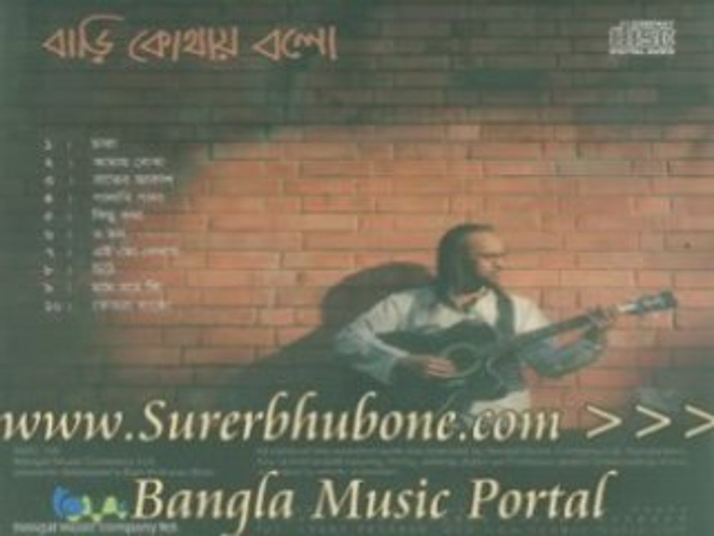 Bangla Music Song/Video: Bari Kothai Bolo