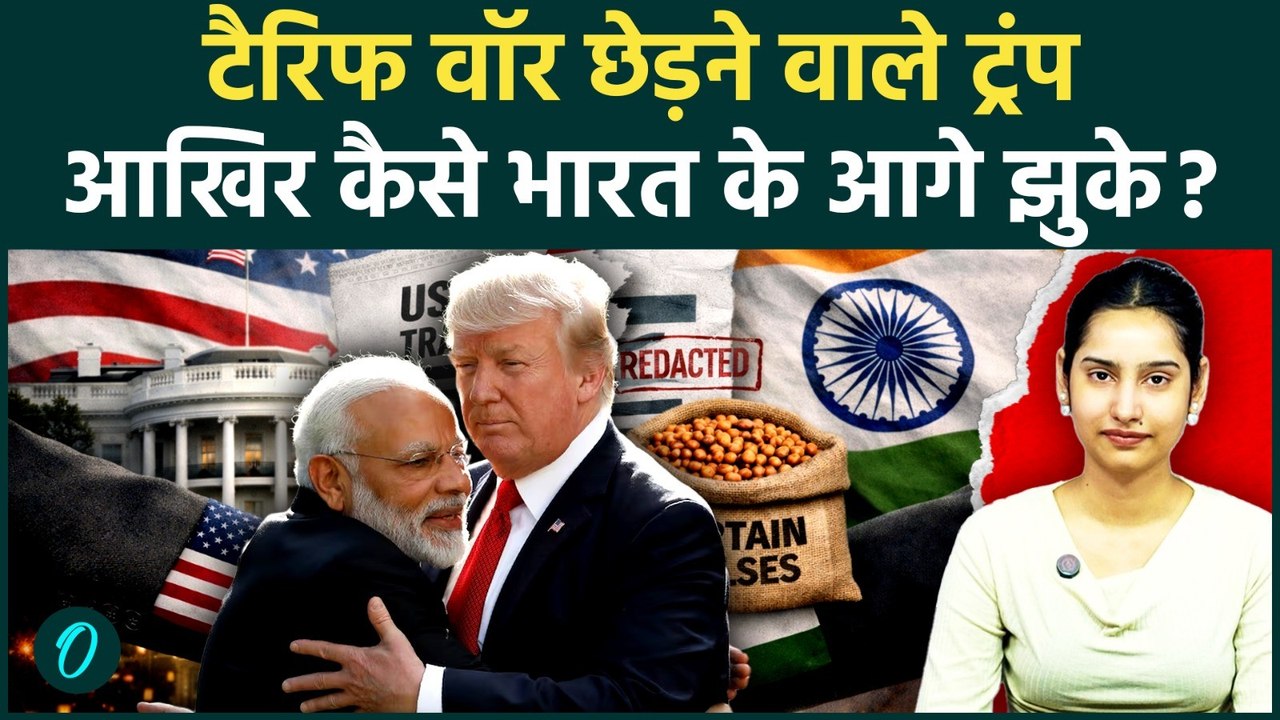 US-India Trade Deal: भारत के साथ ट्रेड डील पर Trump ने तोड़ी चुप्पी? बताई सौदे के पीछे बड़ी वजह|Modi