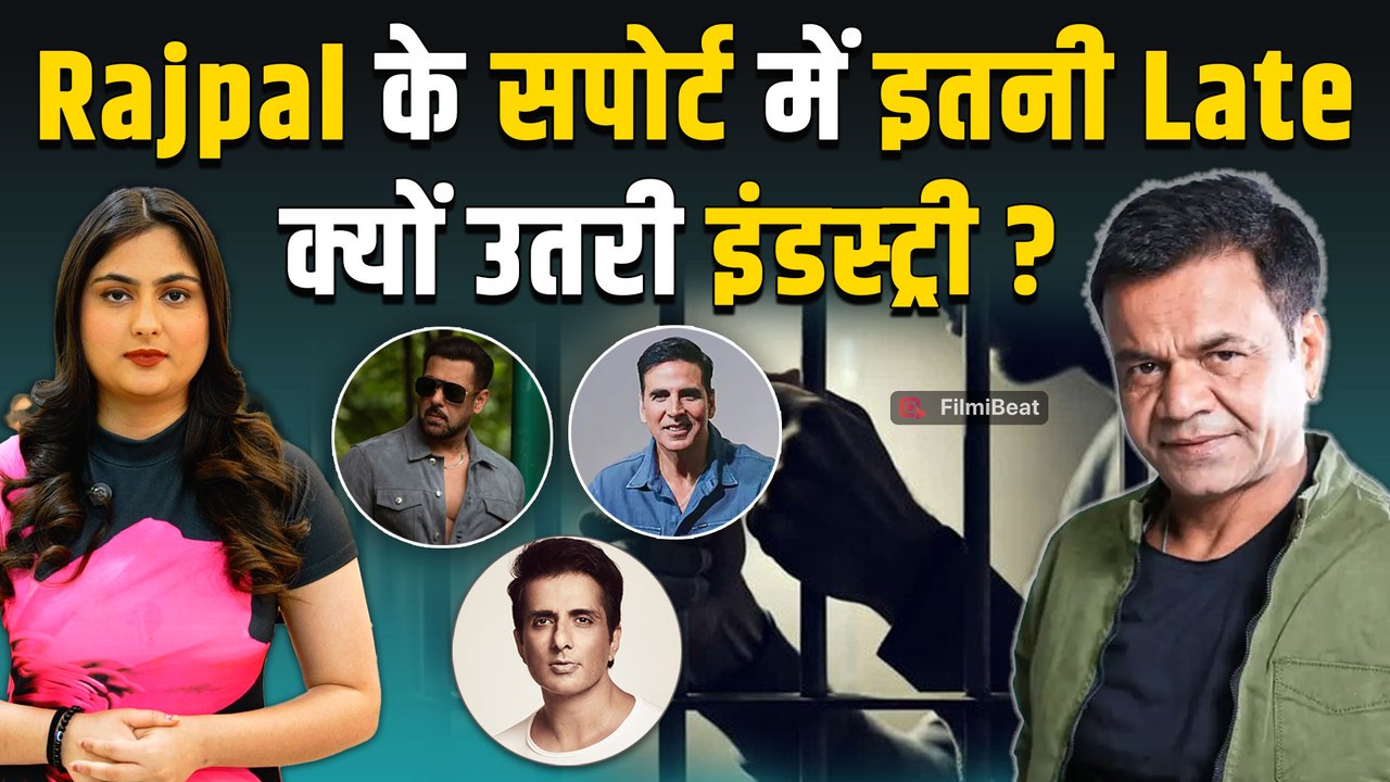 Rajpal Yadav के Support में आए Sonu Sood, Salman Khan समेत कई Celebs फिर भी क्यों हुए ट्रोल?