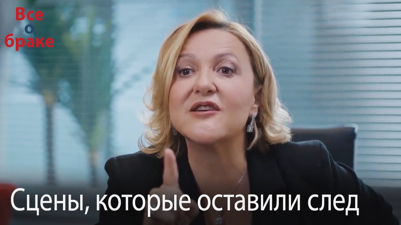 Сцены, которые оставили след #125